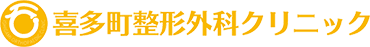 喜多町整形外科クリニック